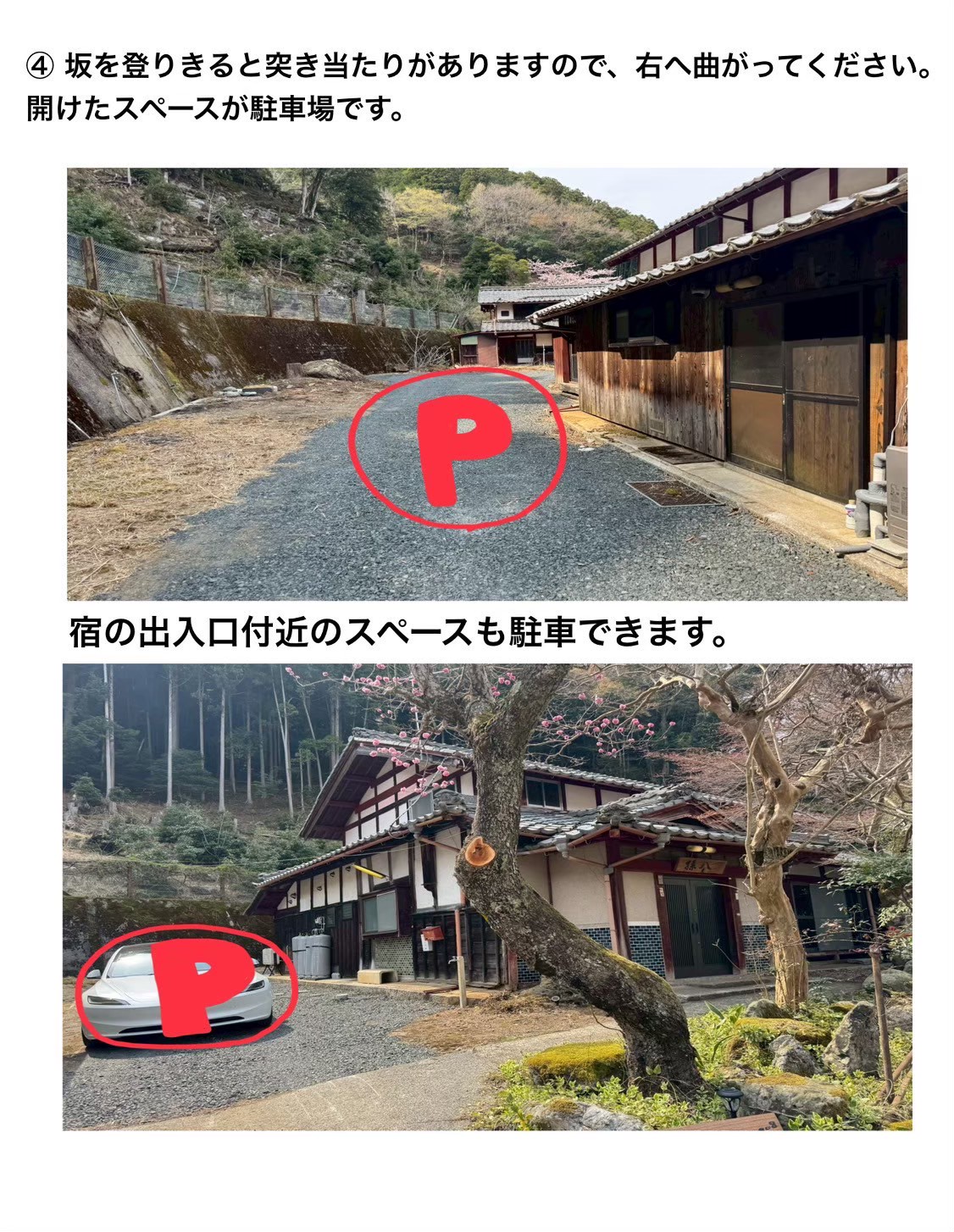 アクセス案内2