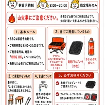 バーベキュー体験