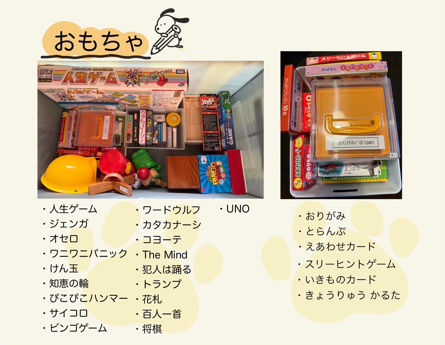 アナログおもちゃ 詳細